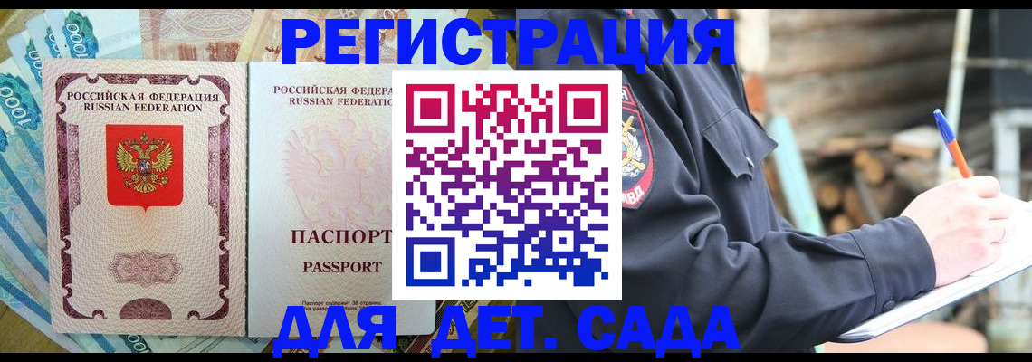прописка иностранных граждан в Сосновоборске