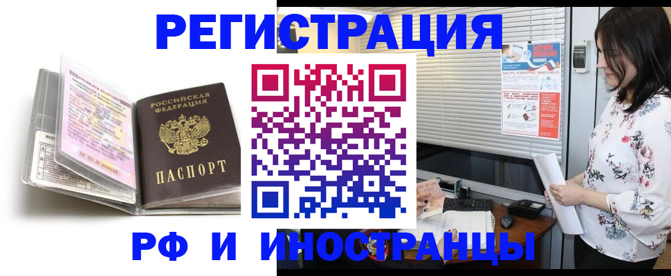 временная регистрация для школы в Сосновоборске