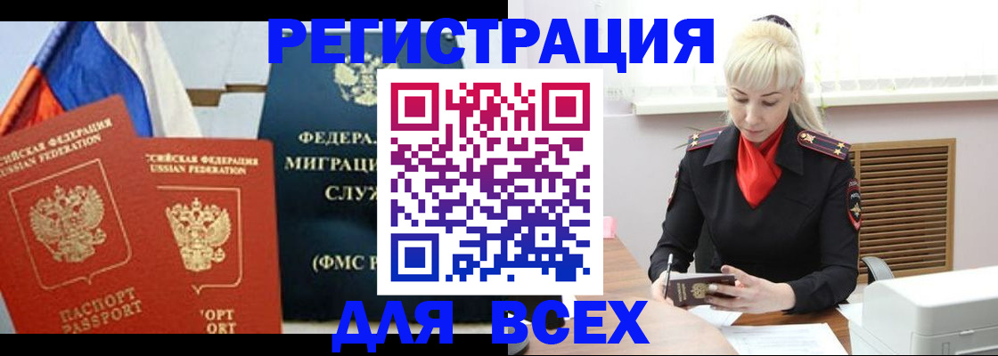прописка поиск в Сосновоборске