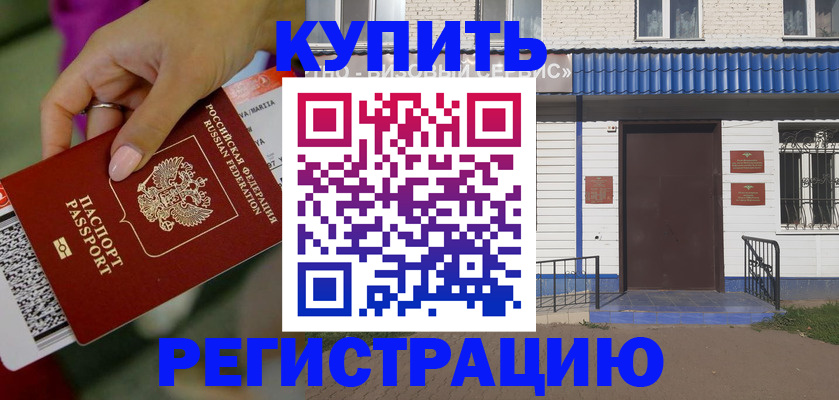 временная регистрация поиск в Сосновоборске
