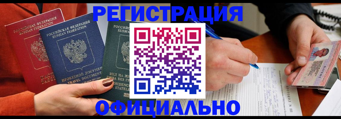 временная регистрация надежно в Сосновоборске